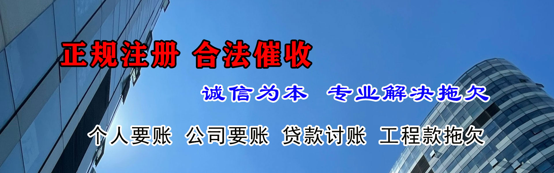 寿光要债公司